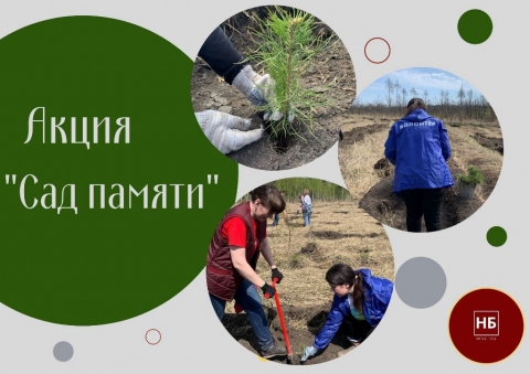 Акция