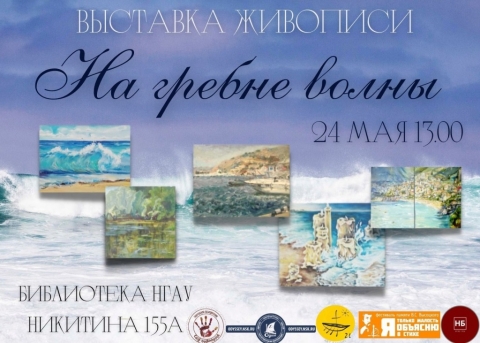 Выставка живописи