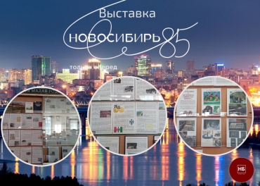 Выставка