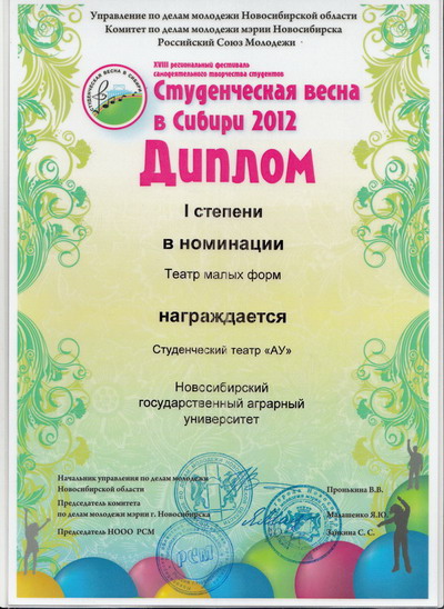 ПОЗДРАВЛЯЕМ студенческий театр