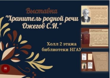 Выставка