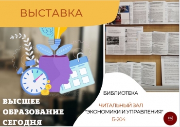 Выставка