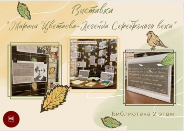 Выставка