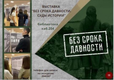 Выставка