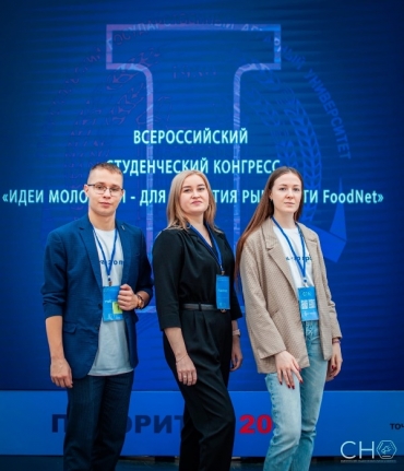 Команда Предпринимательской Точки кипения Новосибирского ГАУ на I Всероссийском студенческом конгрессе