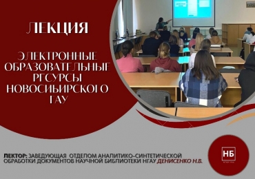 Лекция