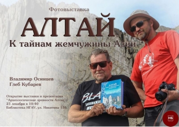Фотовыставка