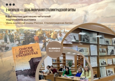 Выставка