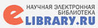 Научная электронная библиотека eLIBRARY.ru Научная электронная библиотека eLIBRARY.ru